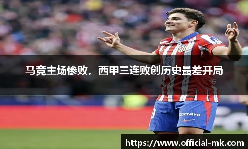 mk体育官网